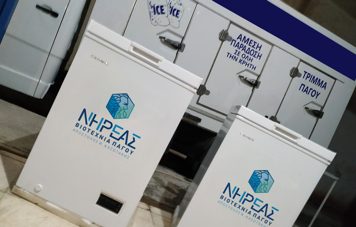 Νηρέας Παγάκια - Δωρεάν Παροχή Καταψύκτη Νηρέας Παγάκια - Δωρεάν Παροχή Καταψύκτη